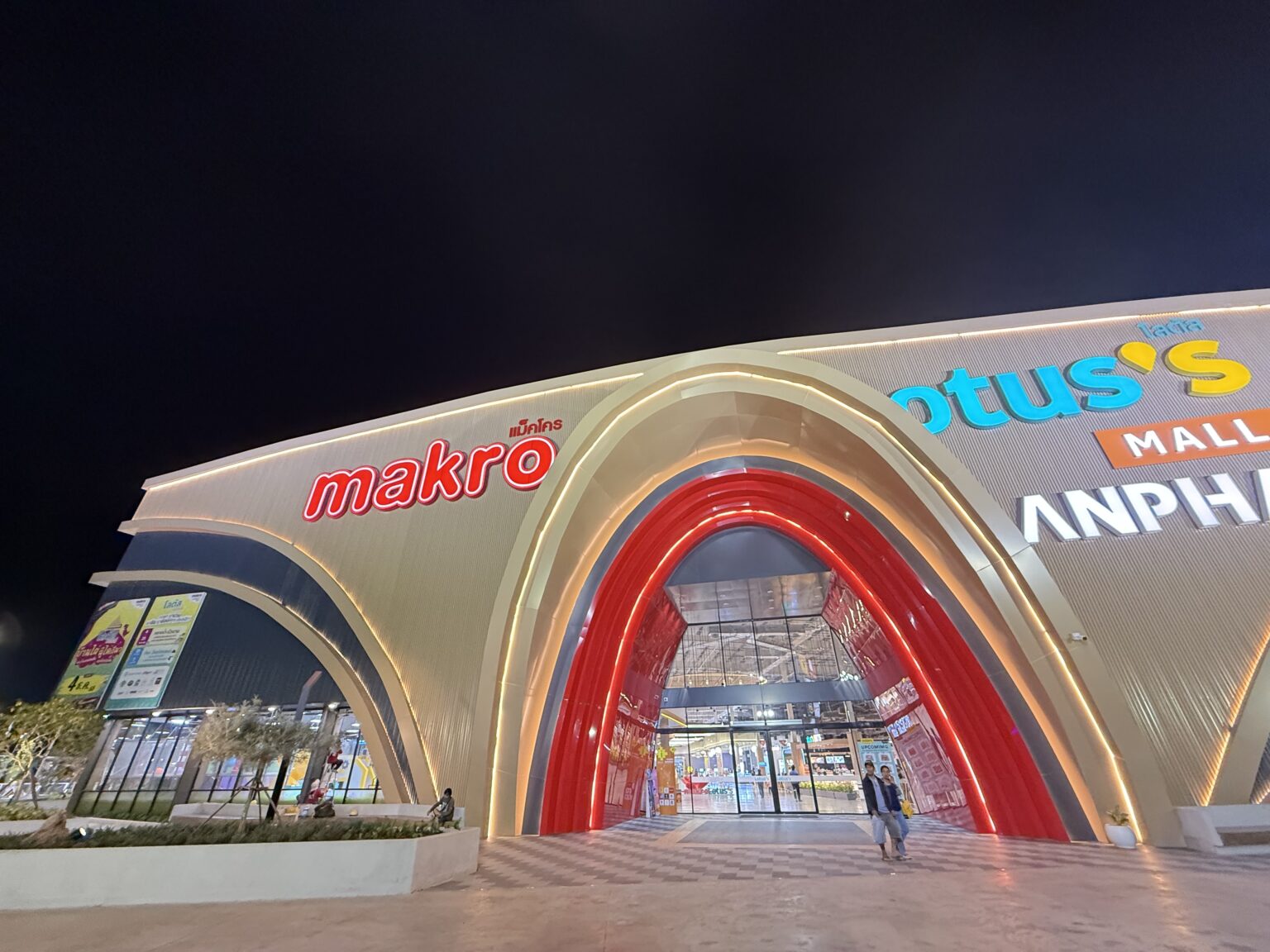 mk บ้านไผ่ 2 0