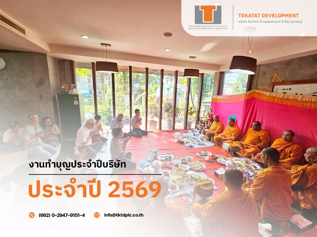 งานทำบุญประจำปีบริษัท ประจำปี 2569 line album ทำบุญศาสนาพุทธ บริษัทประจำปี 2569 (10 ก.พ.2569) 260213 9 copy